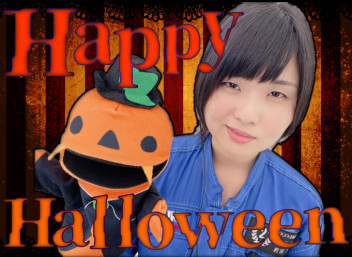 **HappyHalloween！**